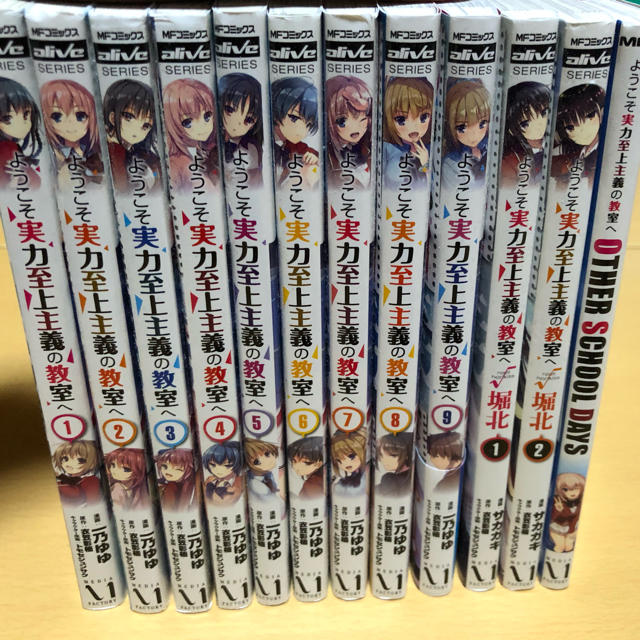 数量限定!特売 ようこそ実力至上主義の教室へ ラノベ全巻 agapeeurope.org