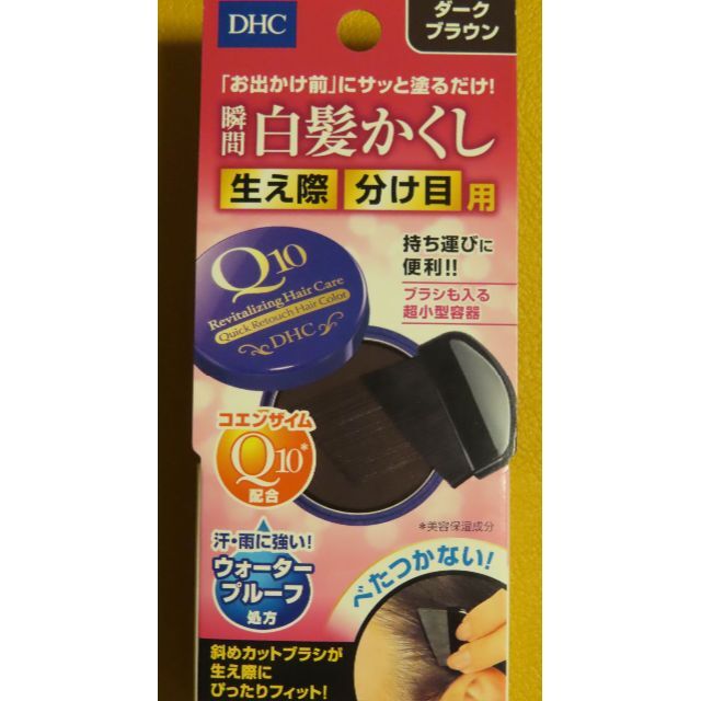 DHC(ディーエイチシー)の【新品】 DHC 薬用 美髪根＋【新品】DHC Q10クイック白髪かくし コスメ/美容のヘアケア/スタイリング(ヘアケア)の商品写真