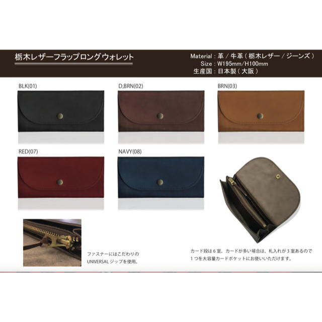 新品　未使用　日本製　栃木レザー　フラップ長財布　アカ レディースのファッション小物(財布)の商品写真