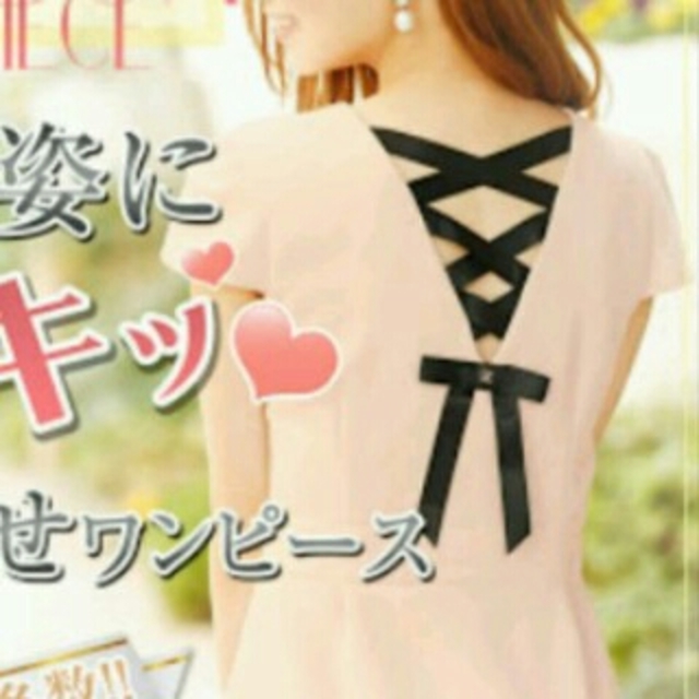 編み上げリボンワンピース 2