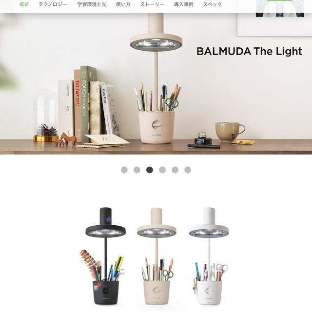 BALMUDA The Light バルミューダ ザ・ライト ベージュ | フリマアプリ ラクマ