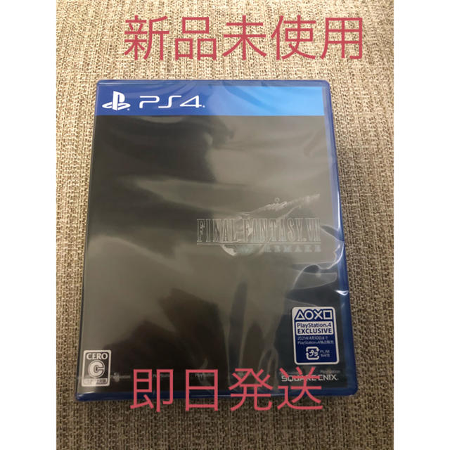 Ps4 ファイナルファンタジー Ⅶ ソフト