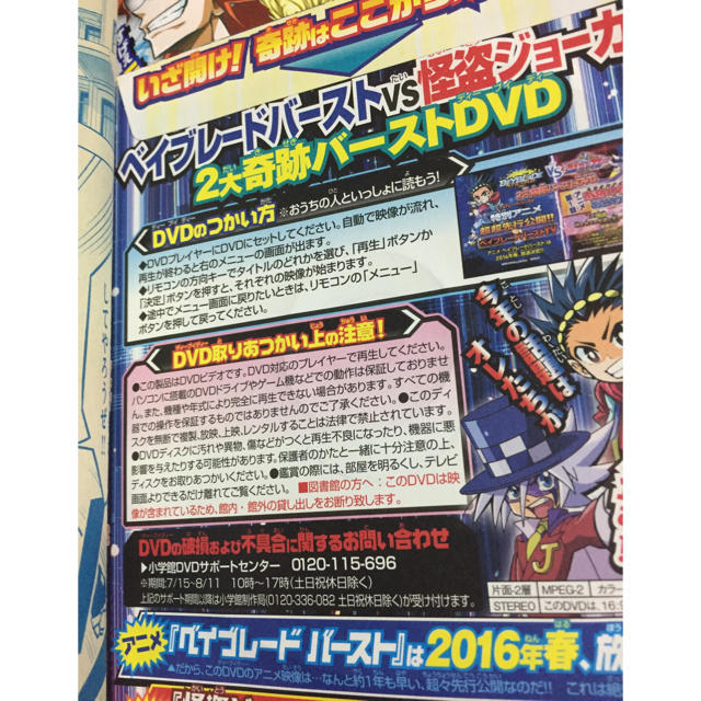 小学館 コロコロコミック 付録 ベイブレードvs怪盗ジョーカー Dvd 新品未開封品の通販 By ライダーの店 ショウガクカンならラクマ