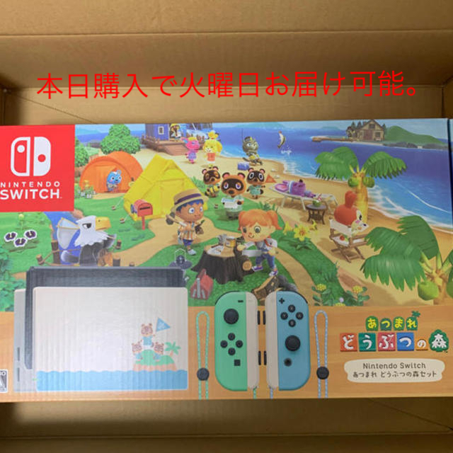 新品未開封 Nintendo Switch あつまれ どうぶつの森 同梱版