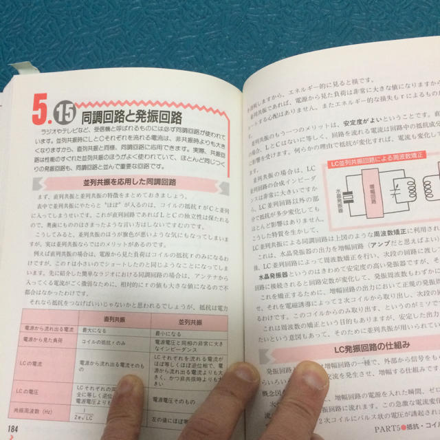 イラストで電気のことがわかる本 エンタメ/ホビーの本(科学/技術)の商品写真