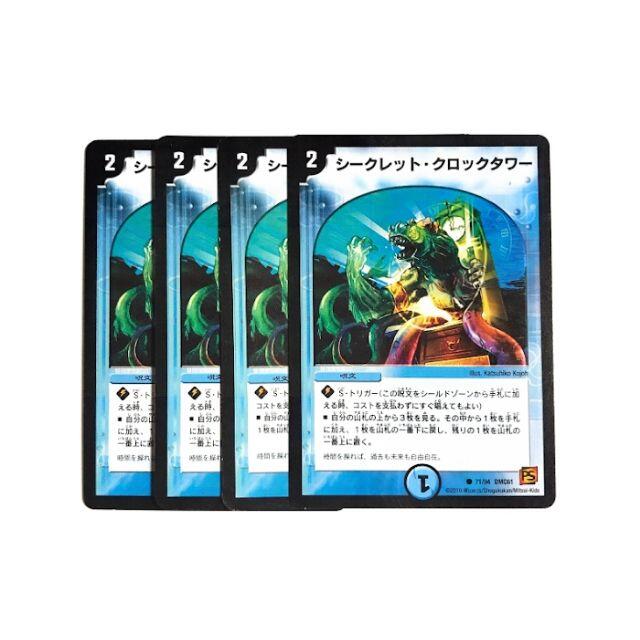デュエルマスターズ(デュエルマスターズ)のシークレット・クロックタワー 4枚 エンタメ/ホビーのトレーディングカード(シングルカード)の商品写真