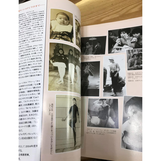名倉加代子　50周年記念公演パンフレット スポーツ/アウトドアのスポーツ/アウトドア その他(ダンス/バレエ)の商品写真