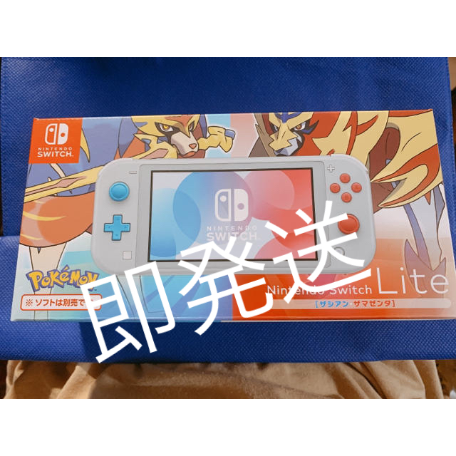 NINTENDO SWITCH LITE ザシアン･ザマゼンタ