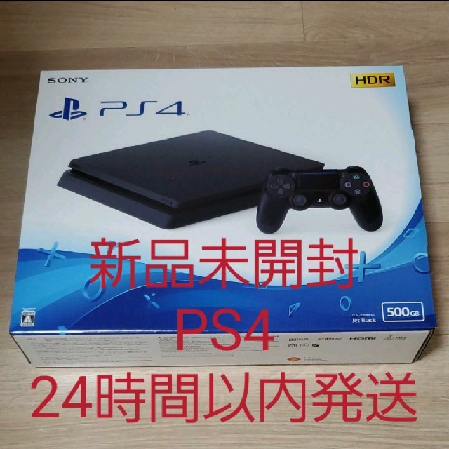 【新品未開封】PS4 本体 500GB CUH-2200A ジェットブラック