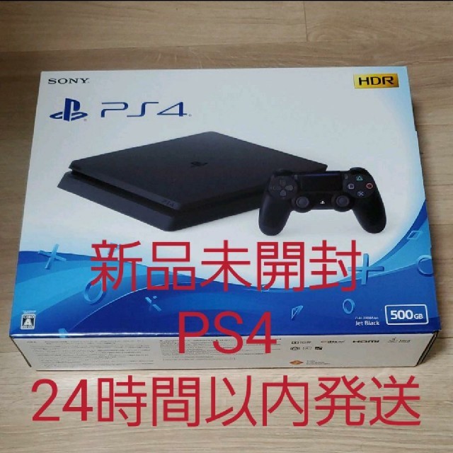 PS4 500GB CUH-2200A ブラック 新品未開封