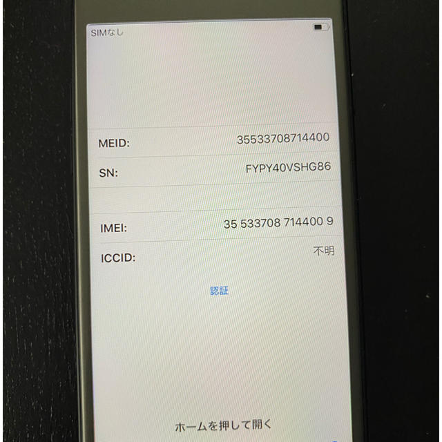 iPhone7 ジェットブラック 128GB simフリー　美品