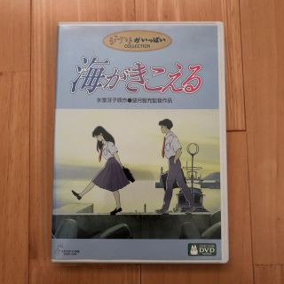 ジブリ(ジブリ)の海がきこえる DVD(アニメ)