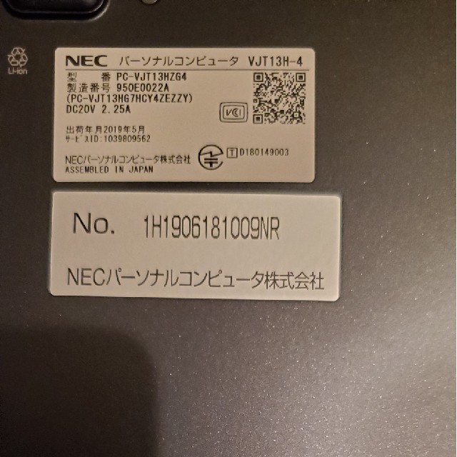 [超美品]NEC 超軽量型ノートパソコンVersaPro Office2019 2