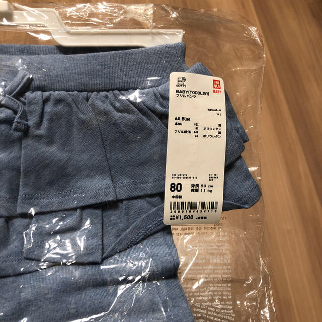 UNIQLO(ユニクロ)の新品未開封　フリルパンツ　80 キッズ/ベビー/マタニティのベビー服(~85cm)(パンツ)の商品写真