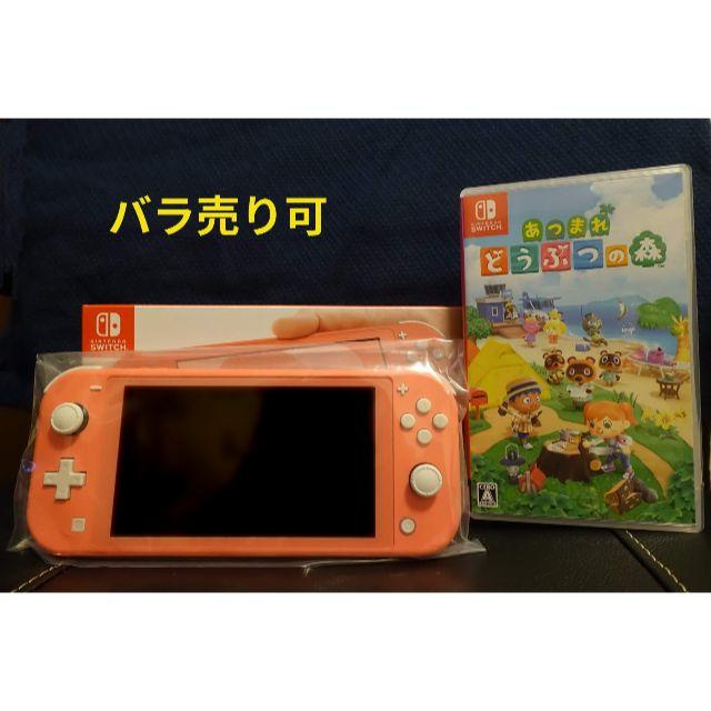 [美品]Nintendo Switch Lite 本体/ あつまれどうぶつの森