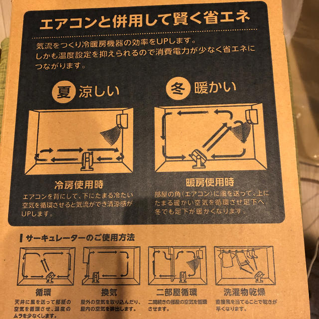 アイリスオーヤマ(アイリスオーヤマ)のサーキュレーター スマホ/家電/カメラの冷暖房/空調(サーキュレーター)の商品写真