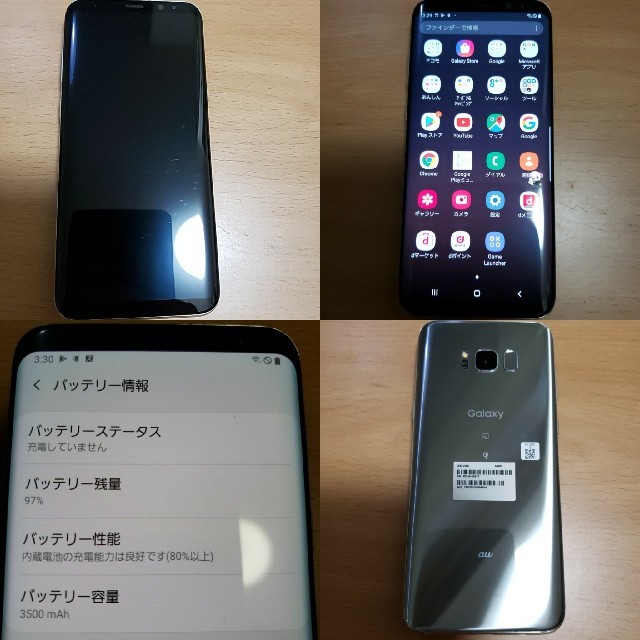 Galaxy(ギャラクシー)のau Galaxy S8+ SCV35 Silver SIMフリー 訳あり中古品 スマホ/家電/カメラのスマートフォン/携帯電話(スマートフォン本体)の商品写真