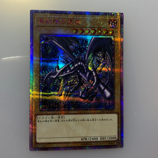 レッドアイズブラックドラゴン 20th|シングルカード レッドアイズブラックドラゴン 20th|シングルカード