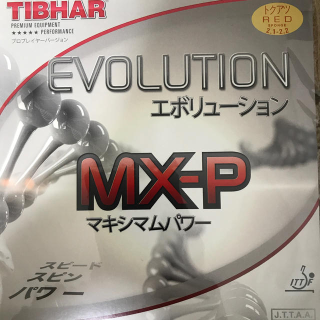 卓球　ラバー　エボリューションMXP 赤　トクアツ