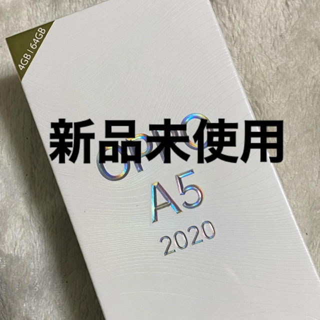 新品未開封未使用　OPPO A5 2020 ブルー　5台セット