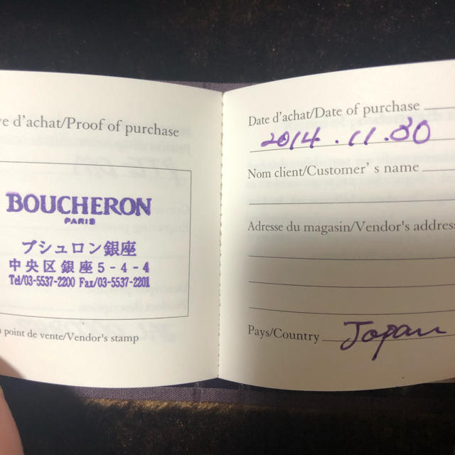 BOUCHERON(ブシュロン)のブシュロン  ディアマン　クルドパリ レディースのアクセサリー(リング(指輪))の商品写真