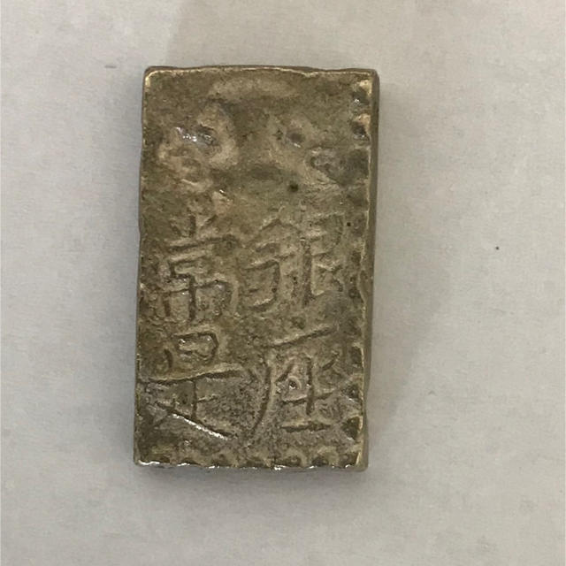 古銭 新南鐐二朱銀 南鐐二朱銀 参考品 エンタメ/ホビーの美術品/アンティーク(貨幣)の商品写真