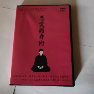 苫米地英人 dvdのフリマアイテム一覧 苫米地英人 dvdのフリマアイテム一覧