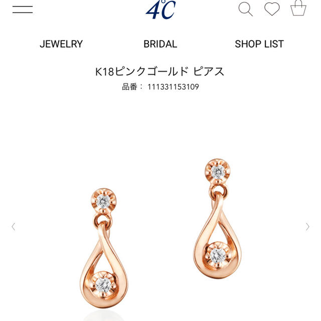 新品♡未使用　4℃ピアス