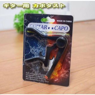 【ブラック】新品 ギター カポ エレキ アコギ(エレキギター)