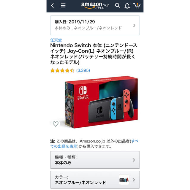 Nintendo Switch JOY-CON(L) ネオンブルー/(R) ネオ