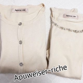 アプワイザーリッシェ(Apuweiser-riche)の【値下げ】アプワイザーリッシェ アンサンブル カーディガン 春夏(アンサンブル)