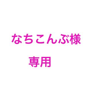 ブランシェス(Branshes)の未使用♪ブランシェス  スリーパー(パジャマ)