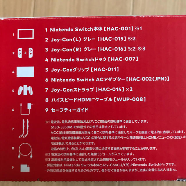 任天堂Switch 本体　Joy-Conグレー