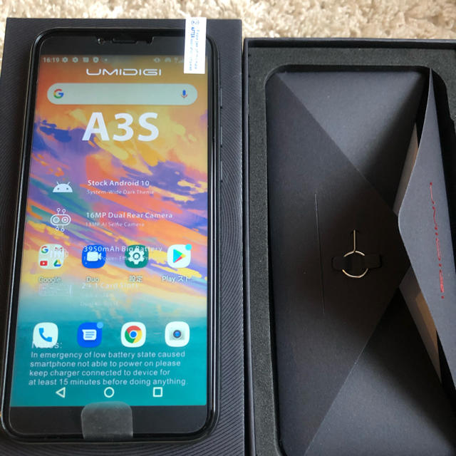 UMIDIGI A3S Android 10