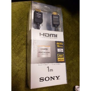 ソニー(SONY)の【未使用】SONY プレミアムHDMIケーブル（1m）(映像用ケーブル)