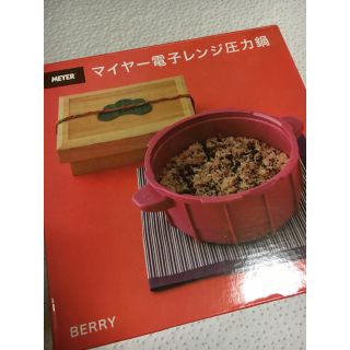 マイヤー(MEYER)のMEYER 圧力鍋　新品未使用　未開封(調理機器)