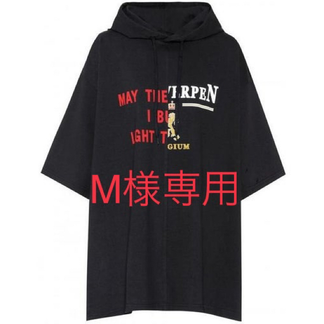 VETEMENTS  MAY THE ANTWERPEN hoodieパーカー