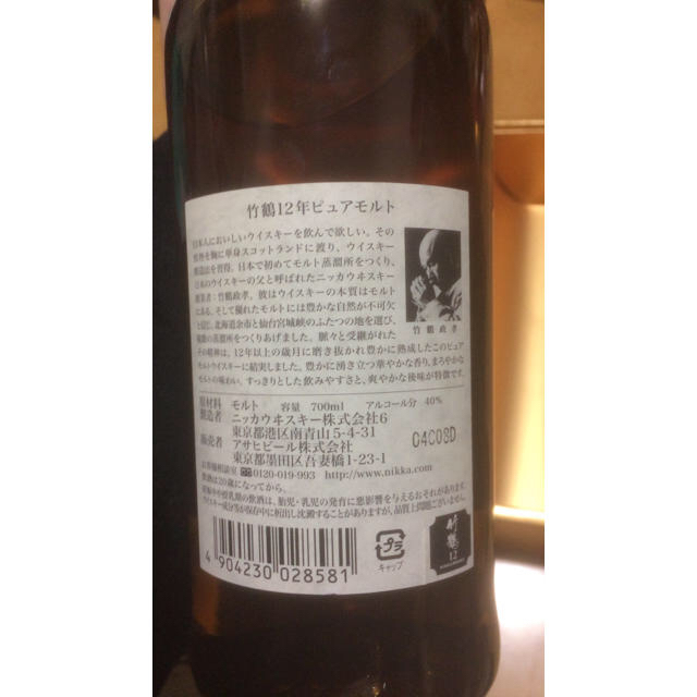 ニッカウヰスキー(ニッカウイスキー)のsa_ra様専用　竹鶴とボウモア 食品/飲料/酒の酒(ウイスキー)の商品写真