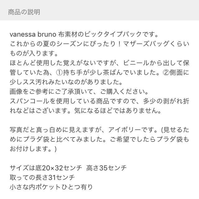 vanessabruno(ヴァネッサブリューノ)のトートーバック レディースのバッグ(トートバッグ)の商品写真