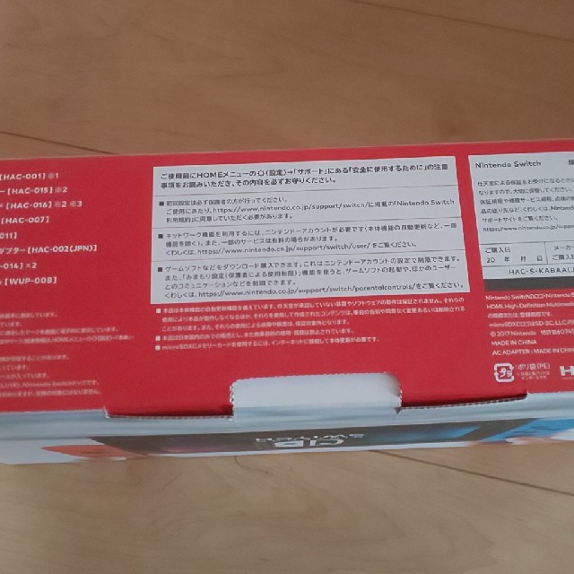 ニンテンドースイッチ新品未使用