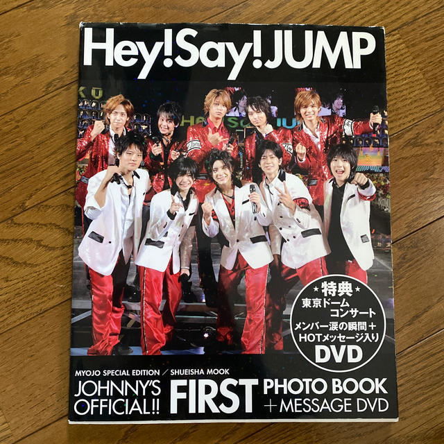 Hey! Say! JUMP(ヘイセイジャンプ)のＨｅｙ！　Ｓａｙ！　ＪＵＭＰ　ｆｉｒｓｔ写真集 Ｊｏｈｎｎｙ’ｓ　ｏｆｆｉｃｉａ エンタメ/ホビーの本(アート/エンタメ)の商品写真