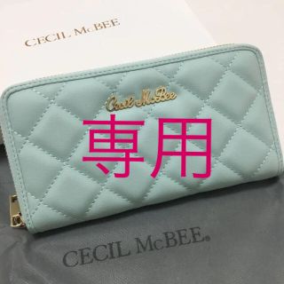 セシルマクビー(CECIL McBEE)のまゆ様専用❣️新品 セシルマクビー  ラウンドファスナー 長財布 ミントグリーン(財布)