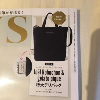 ジェラートピケ(gelato pique)のotona MUSE 2020年5月号 特別付録(その他)