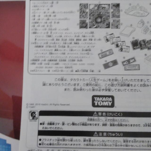 Takara Tomy 人生ゲーム Ban Gameの通販 By くうにん S Shop タカラトミーならラクマ