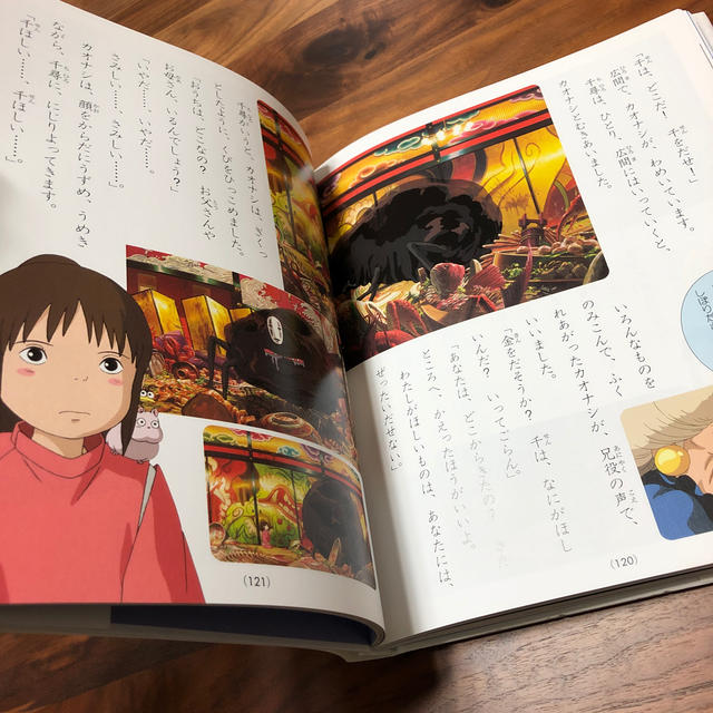 ジブリ 千と千尋の神隠し 絵本の通販 By Tomo ジブリならラクマ ジブリ 千と千尋の神隠し 絵本の通販 By Tomo ジブリならラクマ