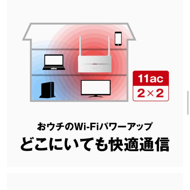 バッファロー wifi 中継機 2