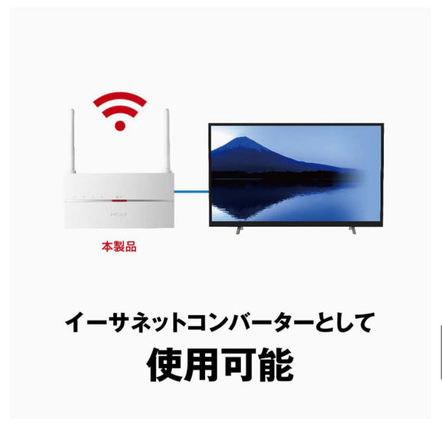 バッファロー wifi 中継機 3