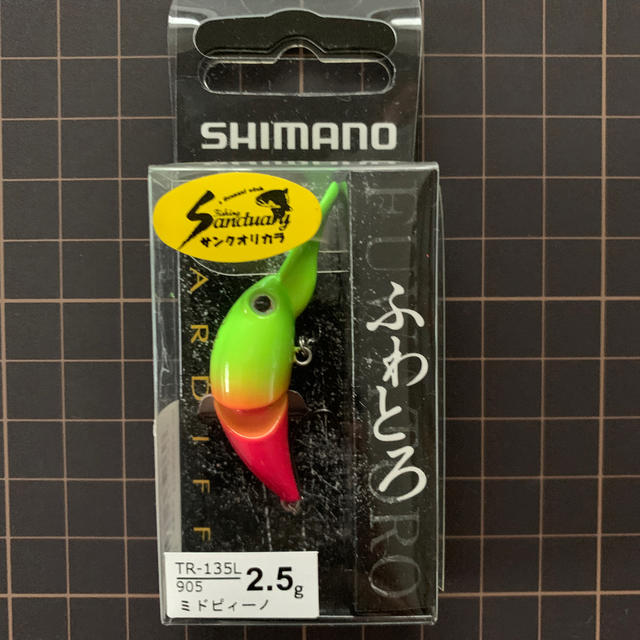 シマノ　ふわとろ　オリカラ