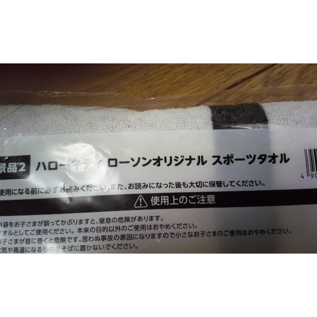 ハローキティ(ハローキティ)のキティちゃんタオル インテリア/住まい/日用品の日用品/生活雑貨/旅行(タオル/バス用品)の商品写真