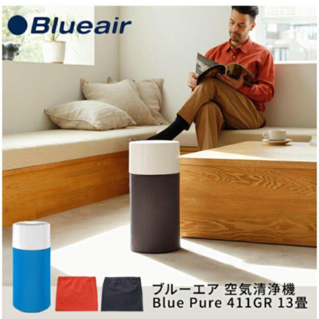 空気清浄器ブルーエア 空気清浄機 Blue Pure 411GR プレフィルター計3枚